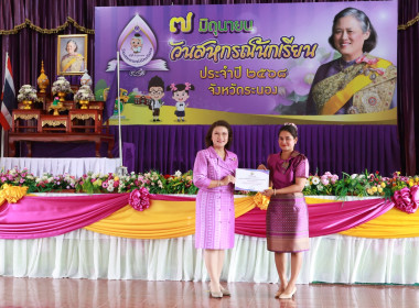 กิจกรรม “7 มิถุนายน วันสหกรณ์นักเรียน ประจำปี 2568 ... พารามิเตอร์รูปภาพ 16